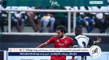 موعد مباراة الأهلي وإيجل نوار في دوري أبطال إفريقيا 2025 يكشف التفاصيل المهمة